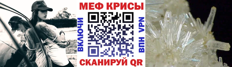 МЕФ кристаллы  МЕГА ССЫЛКА  Белоусово 